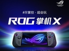 华硕ROG掌机X国行版公布 搭载AMD锐龙Z1 Extreme处理器