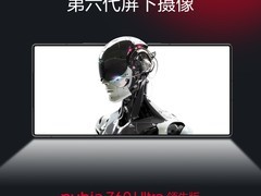 第六代屏下摄像！努比亚Z60 Ultra领先版大升级