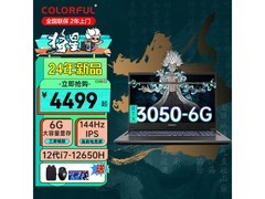 【手慢无】七彩虹2024新款将星X15AT/隐星P15：轻薄高性能，12代i7+3050独显，学生学习游戏全能王，仅售5999