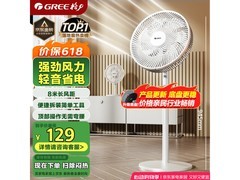 格力FS-3015h7落地扇白色，44.51元清凉一夏