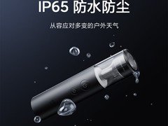 小米多功能便携强光手电筒开售：1000流明亮度、30小时续航