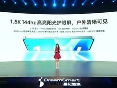 魅族Note 16 Pro发布：全能旗舰新体验