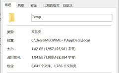 DIY从入门到放弃：C盘空间不足？2招让你“白得”50GB