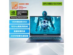 机械革命极光15游戏本 4058元入手