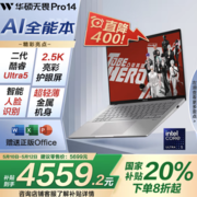 开启热血办公新征程，华硕无畏Pro14 2025跨界联动国漫《凸变英雄X》