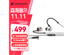 森海塞尔IE 100 PRO蓝牙耳机仅需480元！音质太吓人