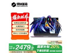 机械革命无界14S轻薄本13代i5-13420H京东活动价2466元