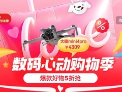 京东数码618大促全面开启