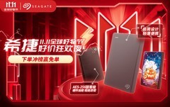 双十一巅峰28小时，希捷助你实现存储自由