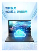 移动云笔电：5G新升级，办公更自由