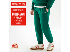 京东京造儿童裤子男童女童装运动休闲裤77.22元