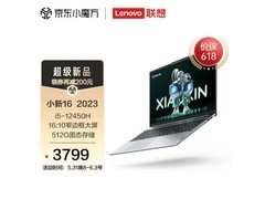 联想小新16笔记本12代i5-12450H标压处理器仅3599元
