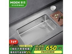 摩恩水槽大单槽洗菜盆一体盆厨房水槽整套304不锈钢仅售590元