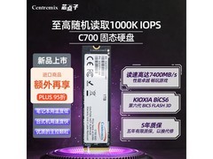 【手慢无】超值！1TB PCIe4.0 M.2固态硬盘仅售449元