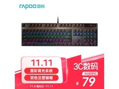 雷柏V500PRO 机械键盘 63.61元到手！