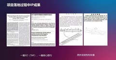 联想携手清华大学，超材料天线推动AI平板技术革新