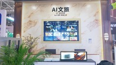 2025 CHINASHOP: AOC全场景智显方案解码零售未来新趋势