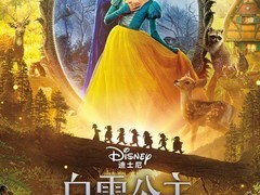 迪士尼真人版《白雪公主》上线优酷，口碑票房双失利