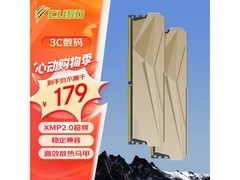 【手慢无】京东自营16GB内存条价格崩了！到手仅需178元