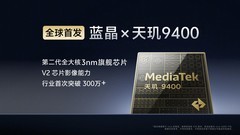 vivo X200系列正式开售 远不止影像的全能旗舰