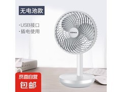 京东桌面台扇原价39.9元，现18.9元可入手
