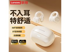 联想Lenovo骨传导蓝牙耳机仅66.55元