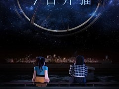 《我的三体4》刚上线，就登7大评分榜首！