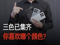 小米王腾开箱 Redmi K70 至尊版，冰璃、晴雪、墨羽真机齐亮相