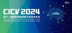 持续创新满足车载存储需求 西部数据亮相国际智能网联汽车技术年会