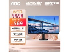 AOC冠捷显示器 27英寸100Hz刷新率 超窄边框 到手472元