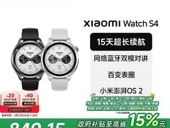 小米Xiaomi手表Watch S4天猫优惠，到手760元