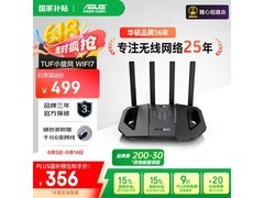 华硕TUF小旋风BE3600路由器限时特惠