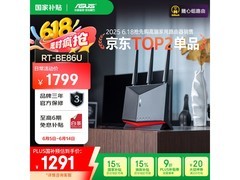 华硕RT-BE86U万兆Mesh路由器限时特惠