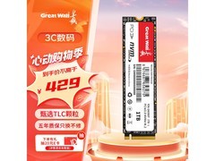 【手慢无】长城1TB SSD固态硬盘到手价416元 5年质保玩游戏神器！
