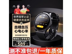 dido E56S血糖手表专业版京东优惠价558元