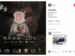 《黑神话：悟空》三大平台消息公布，冯骥神秘发言引热议