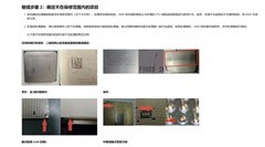 液金请谨慎！一用户CPU因使用液金被拒保