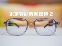 米家智能音频眼镜2发布：更轻薄更智能