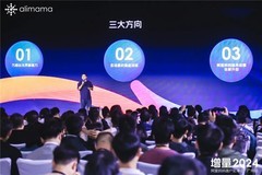 引爆年末经营！阿里妈妈「增量2024客户私享会」走进广州，释放生意新机！