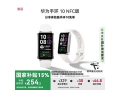 华为手环10 NFC版冰川白，健康支付一手掌握