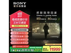 索尼75英寸Bravia 7系MiniLED电视限时特惠9999元