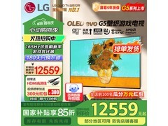 LG 55英寸G5 OLED游戏电视震撼来袭