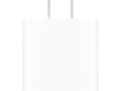 苹果原装20W充电器京东618限时低价