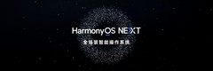 【机圈周报】纯血鸿蒙来了！适配机型已公布 iPhone 16系列参数曝光