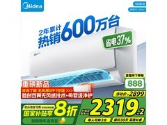 美的酷省电Pro空调1.5匹新一级能效京东促销到手1649元