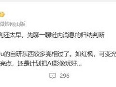 iPhone 14要玩大的！苹果竟然抄袭魅族