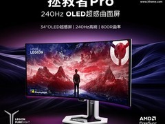 联想拯救者Pro34曲面屏显示器全面上市