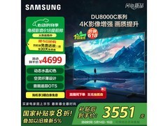 三星75英寸AI电视限时特惠3299元