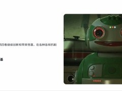 《爱死机》第四季上线，IGN评分8分