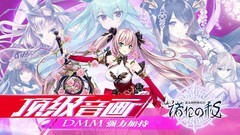 二次元游戏有哪些好玩 十大耐玩二次元游戏推荐